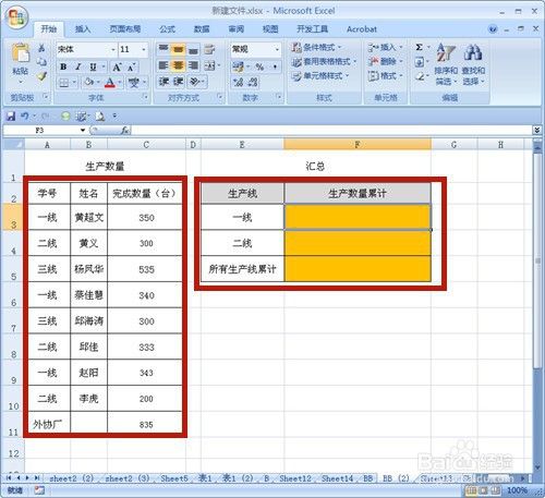 sumif函数的使用方法及实例