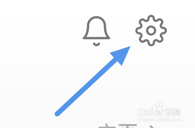 一席APP怎样关闭推送消息选项
