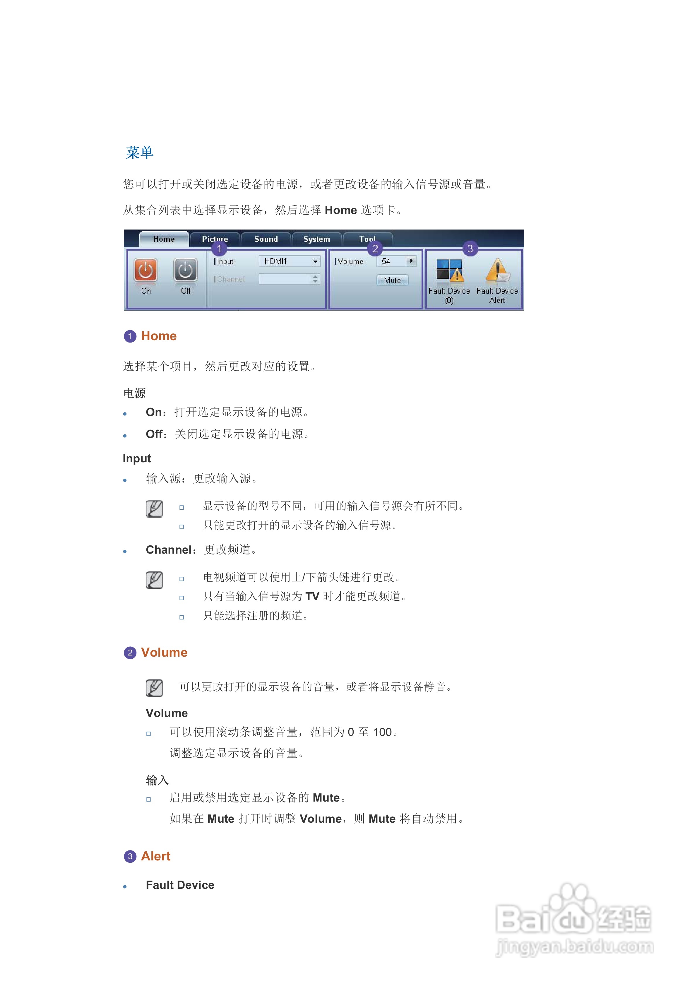 三星UD55A液晶显示器使用说明书:[7]