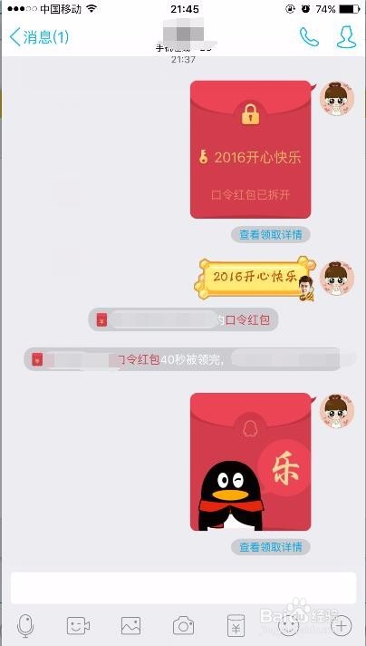 qq怎么给好友发口令红包 qq红包背景怎么更改