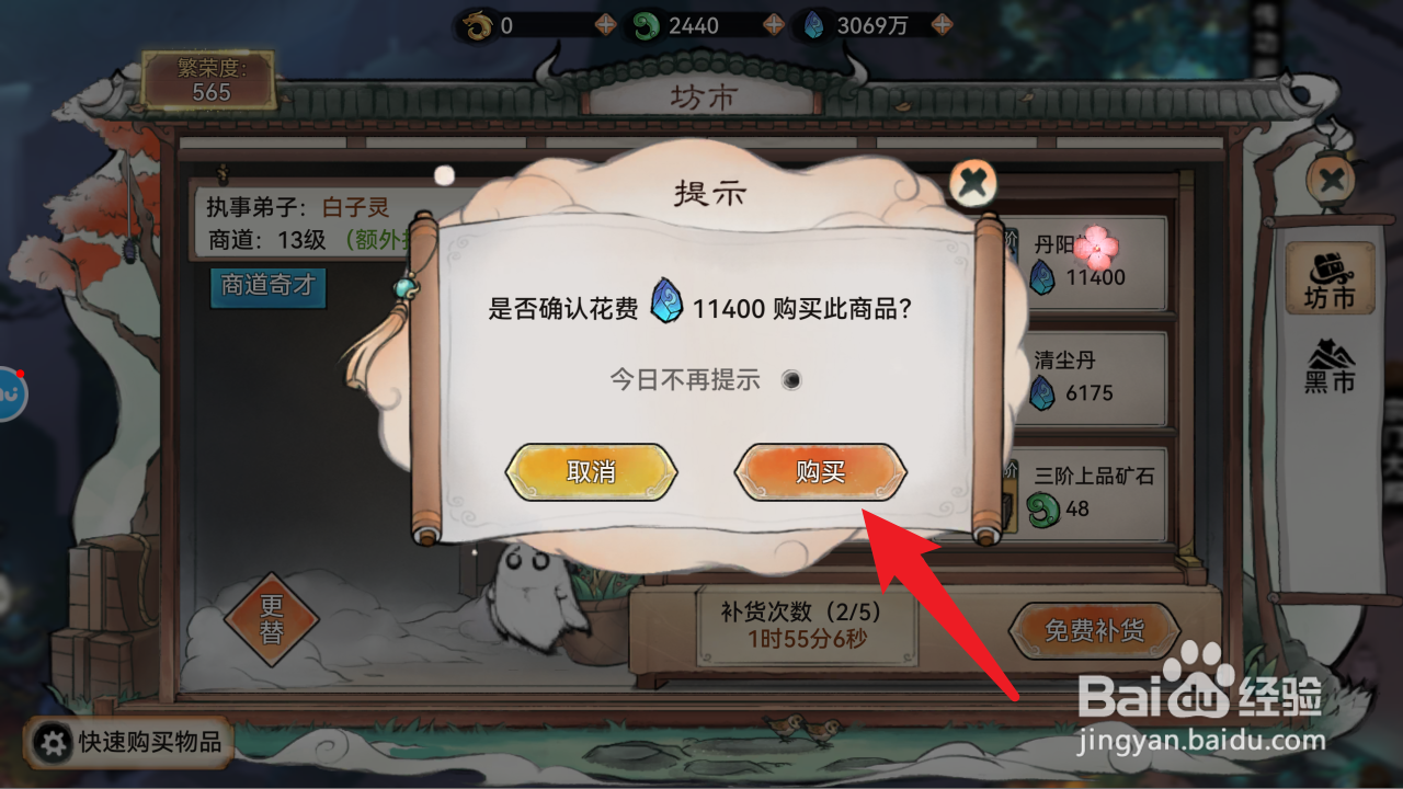最强祖师怎样获得丹阳幡