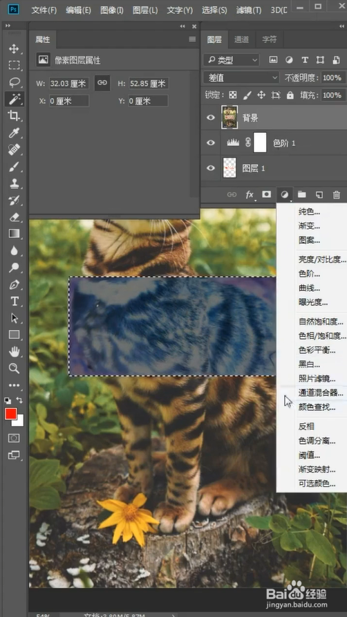 PS中如何差值去水印？