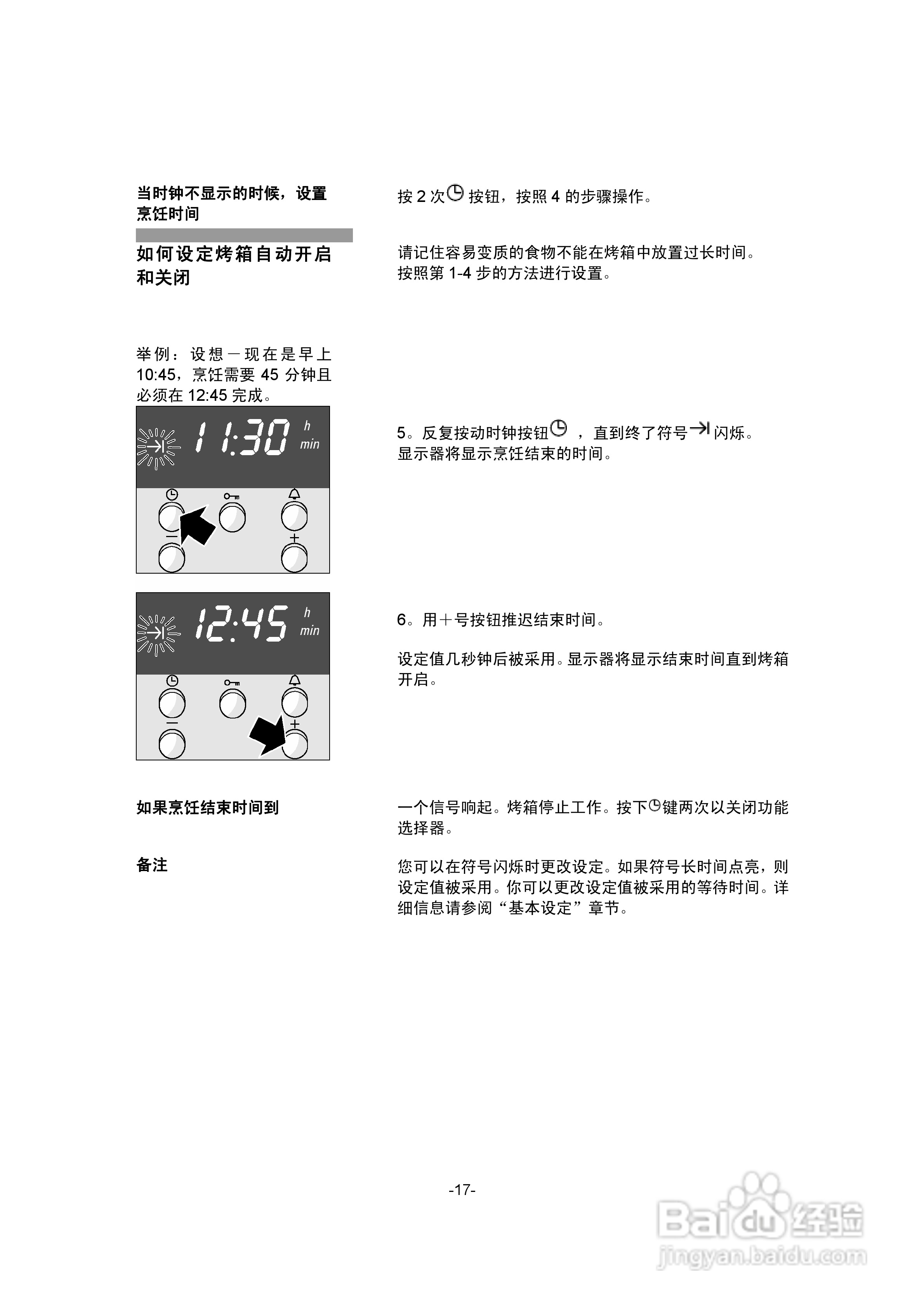 西门子烤箱标志图解图片