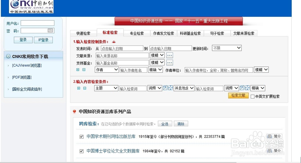 西安邮电大学_如何下载图书馆资料