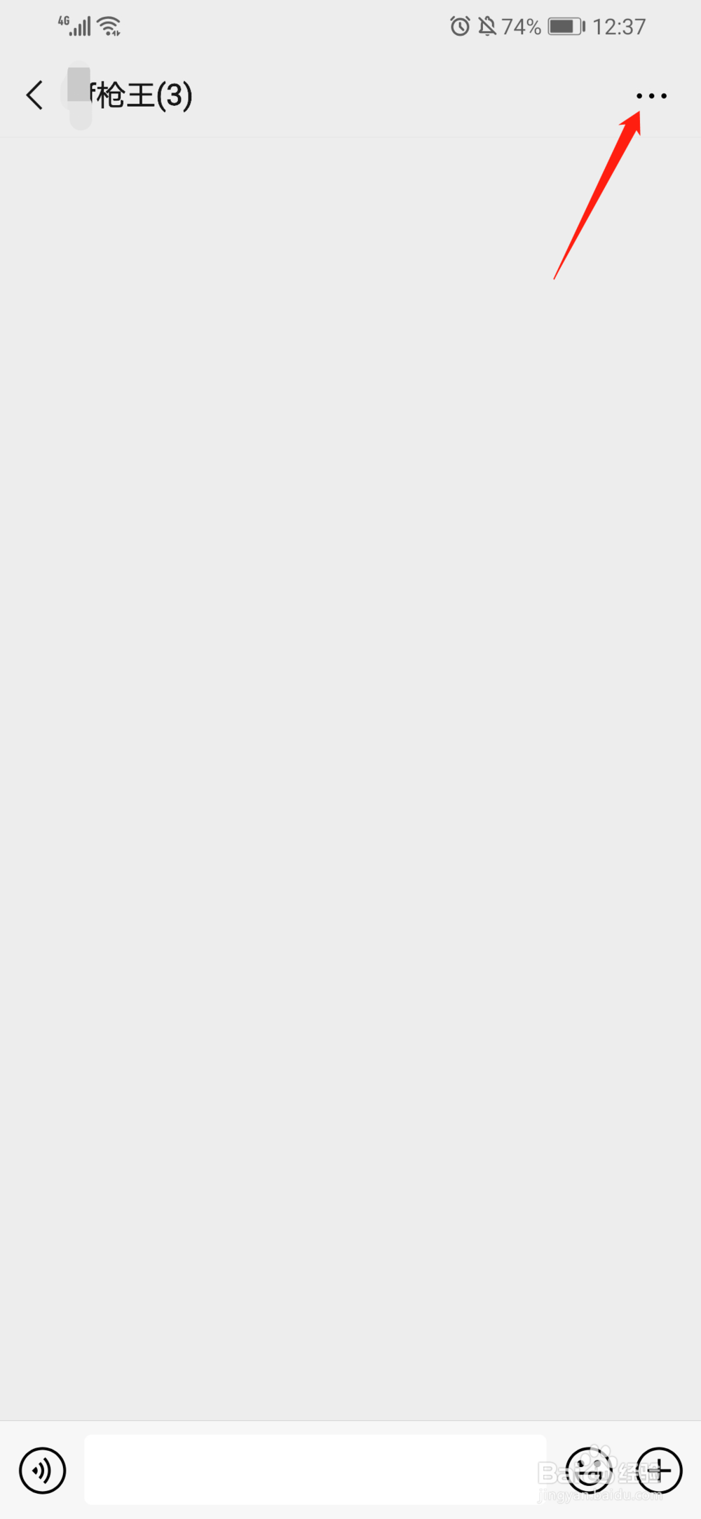 微信群聊如何屏蔽