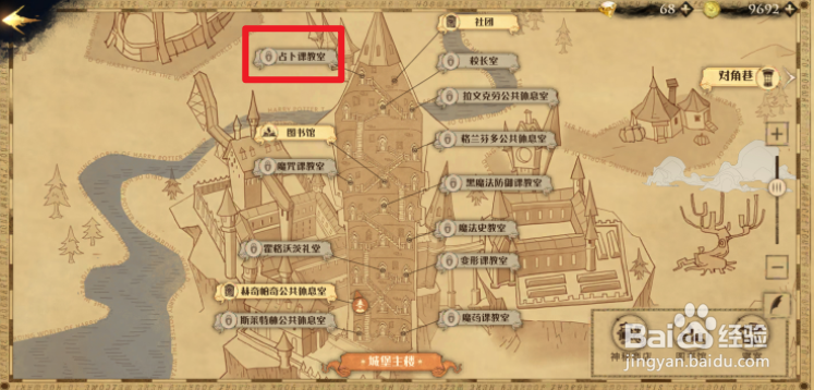 哈利波特魔法觉醒怎么参加占卜课