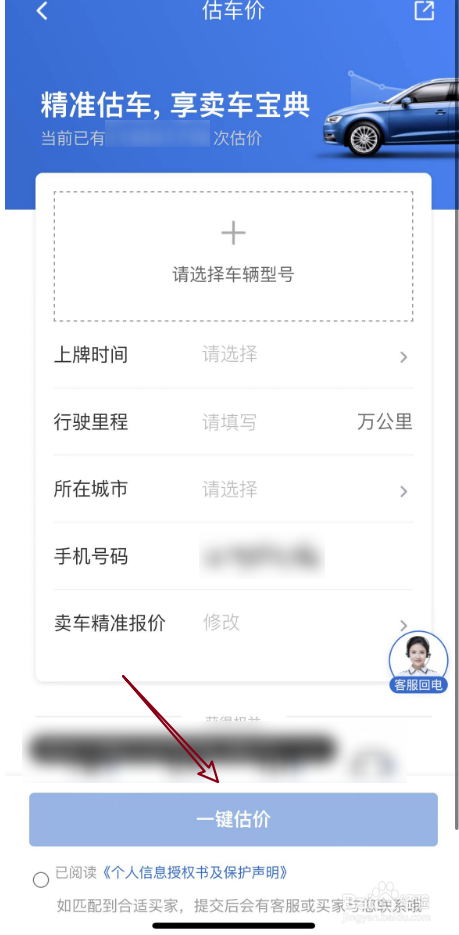 怎样评估二手车价格