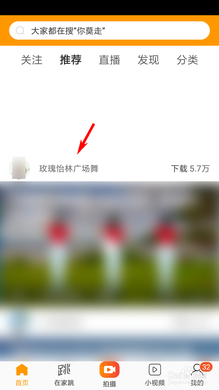 糖豆怎么举报别人