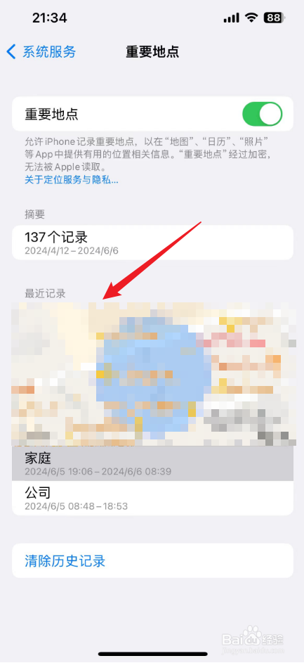 苹果手机怎么查行动轨迹明细