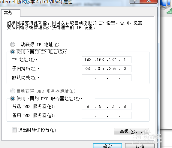 手机连接wifi的时候怎么连不上由于ip获取的问题