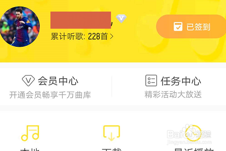 酷我音乐如何开启桌面歌词