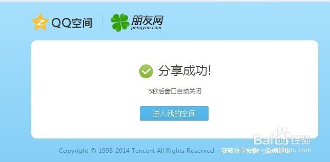 酷狗音乐怎样分享歌曲到空间