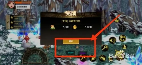DNF手游如何完成冰霜克拉赫任务