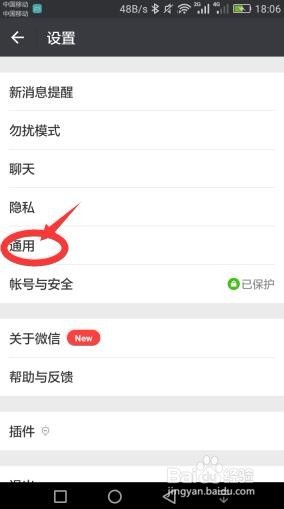 微信打开慢怎么办/如何清理微信垃圾？