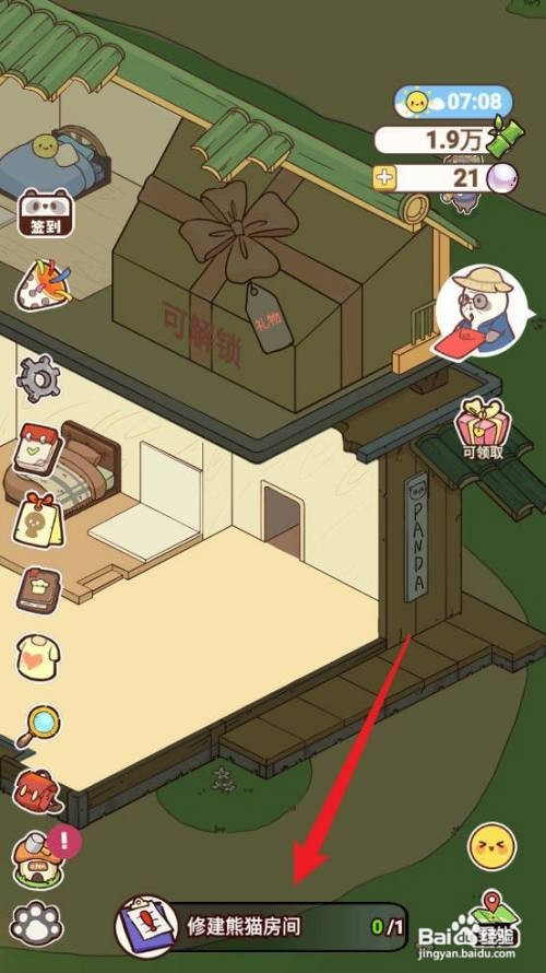 熊猫餐厅怎么才能修建熊猫房间