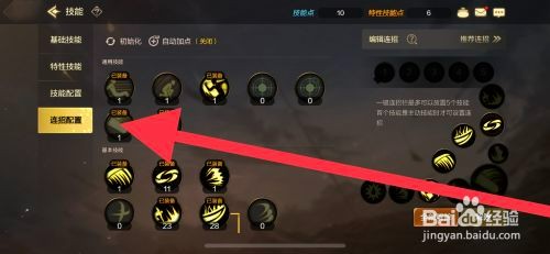 DNF手游排位赛技能连招配置如何设置