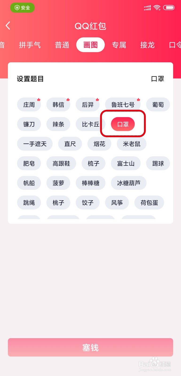 口罩简笔画qq红包