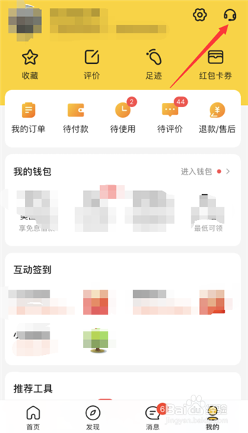 如何了解美团商家合作细则