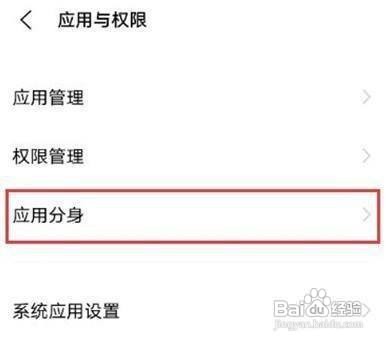 vivox60的应用分身怎么开启呢