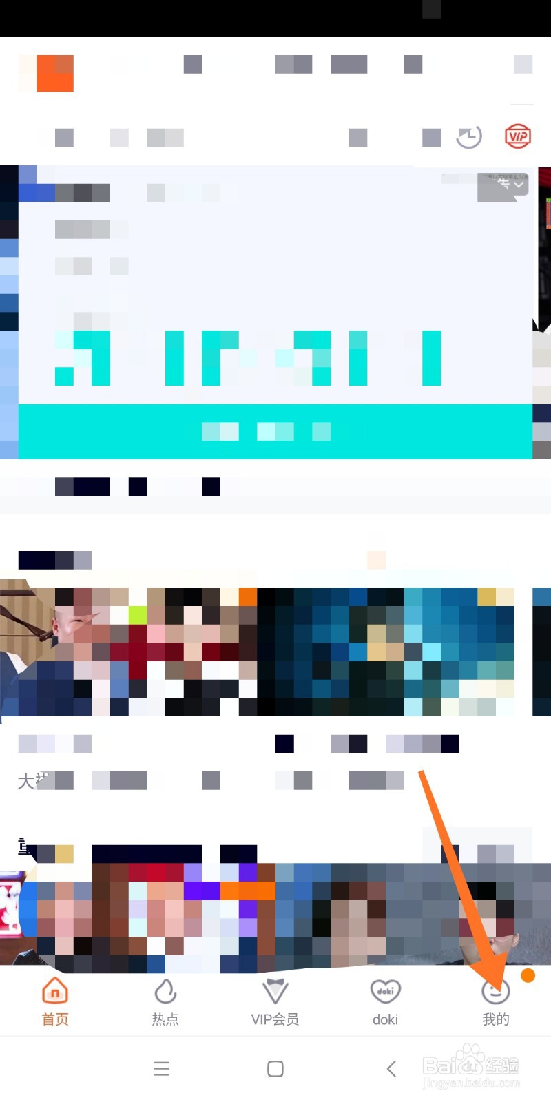 如何用QQ登录腾讯视频软件