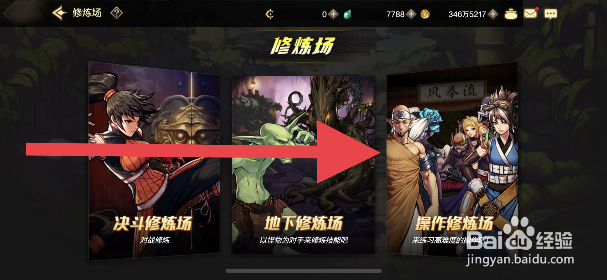 DNF手游技能范围抓取怎么操作