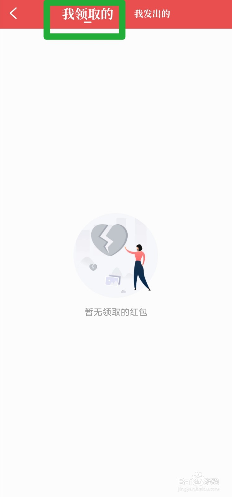 QQ阅读怎么查询自己最近1年的红包记录