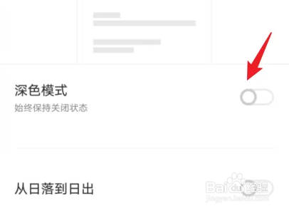 vivo手机打开软件变成黑色