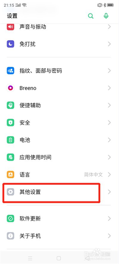 oppoa59s怎么恢复出厂设置