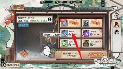 最强祖师如何获得丹阳剑