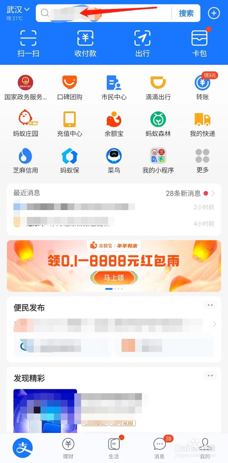 成人本科录取怎么查询