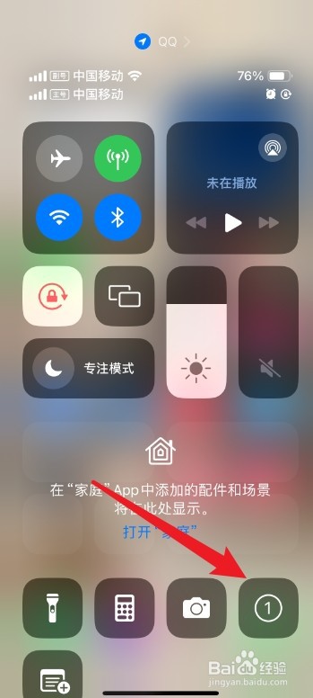苹果13怎么录屏