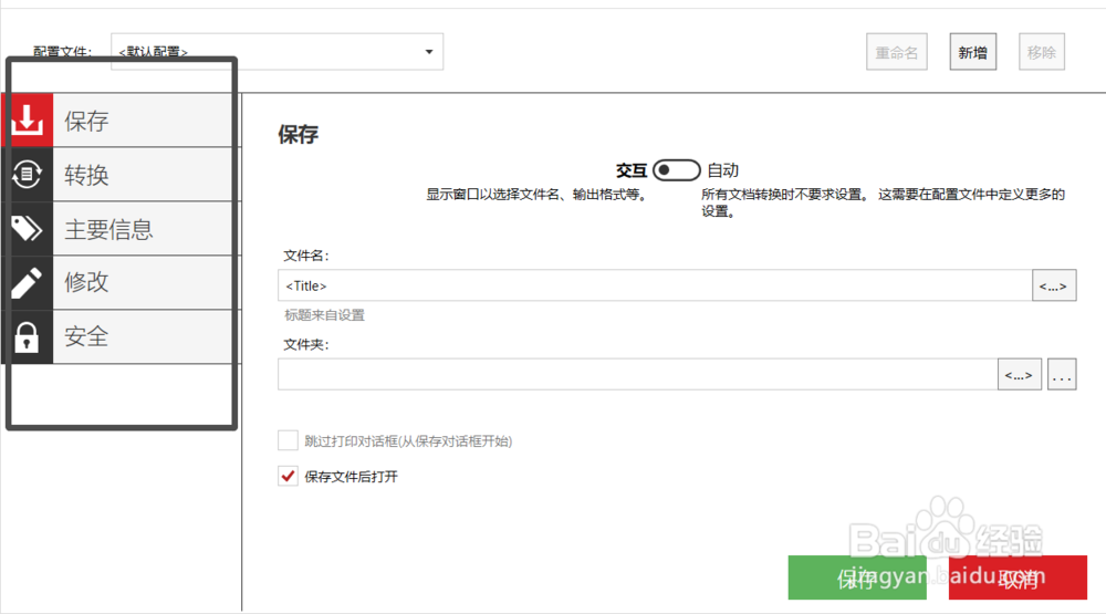 小窍门!如何给Pdf文档加密