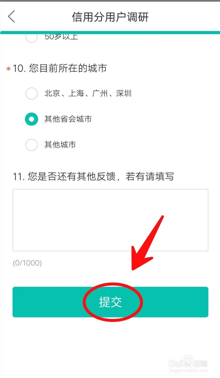 如何使用美团问卷