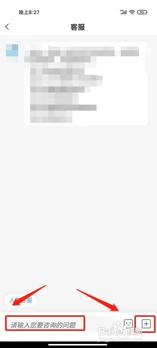 盐课堂APP怎么联系客服？