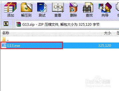 G13打码操作方法