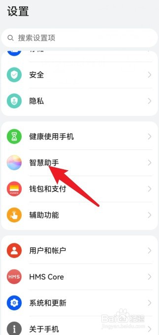华为手机在哪添加我的语音对话场景