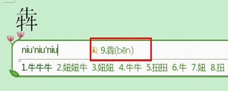 搜狗拼音怎么打不认识的字 百度经验