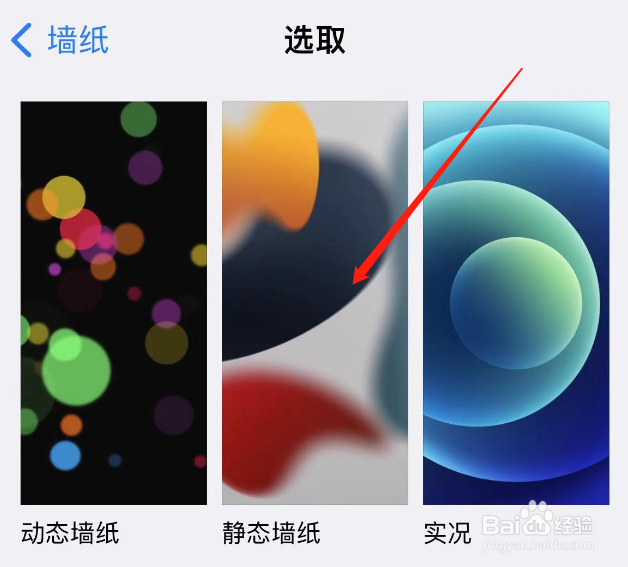 iphone14原生壁纸