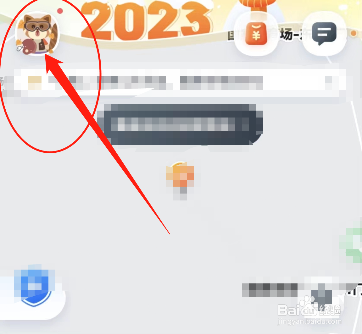 嘀嗒出行APP怎么查看隐私设置