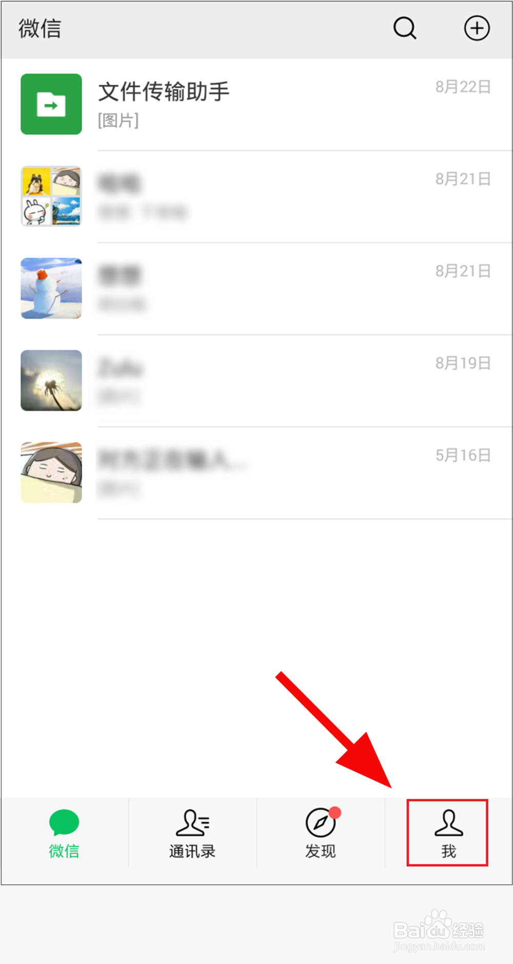 微信如何开启群发助手功能？