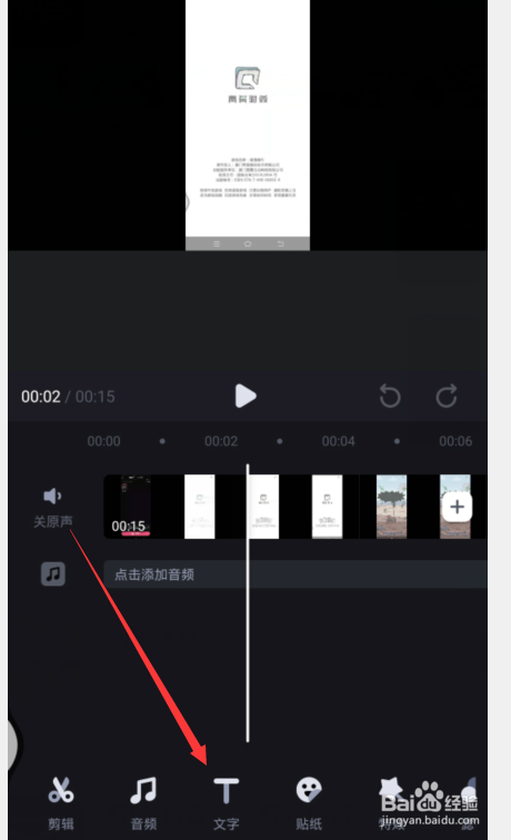 语音转字幕怎么做