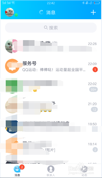 最新版本QQ讨论组怎么创建 QQ讨论组怎么建