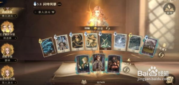 哈利波特魔法觉醒破盾流赫敏上分攻略