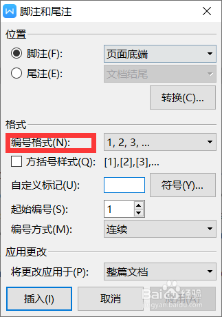 wps中如何插入参考文献