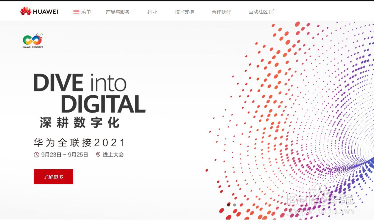 如何使用华为的SmartKit