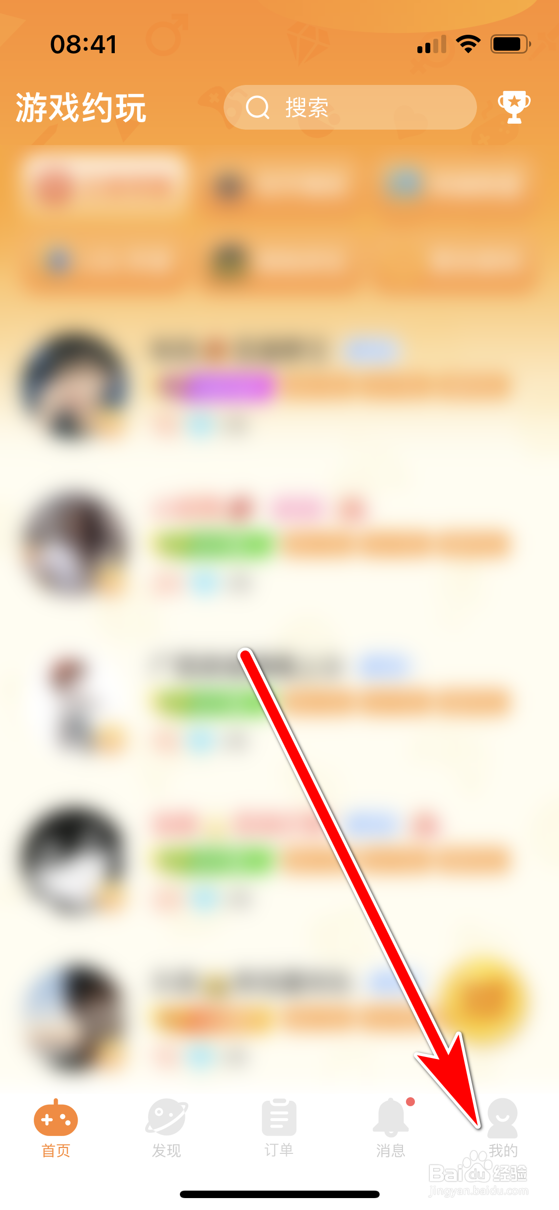 小鹿组队如何修改登录密码