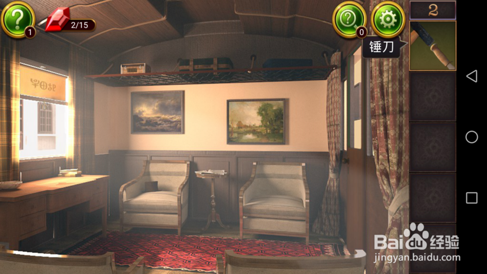 密室逃脱10—第2关攻略