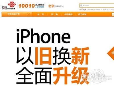 土豪送iPhone了!旧iPhone何去何从