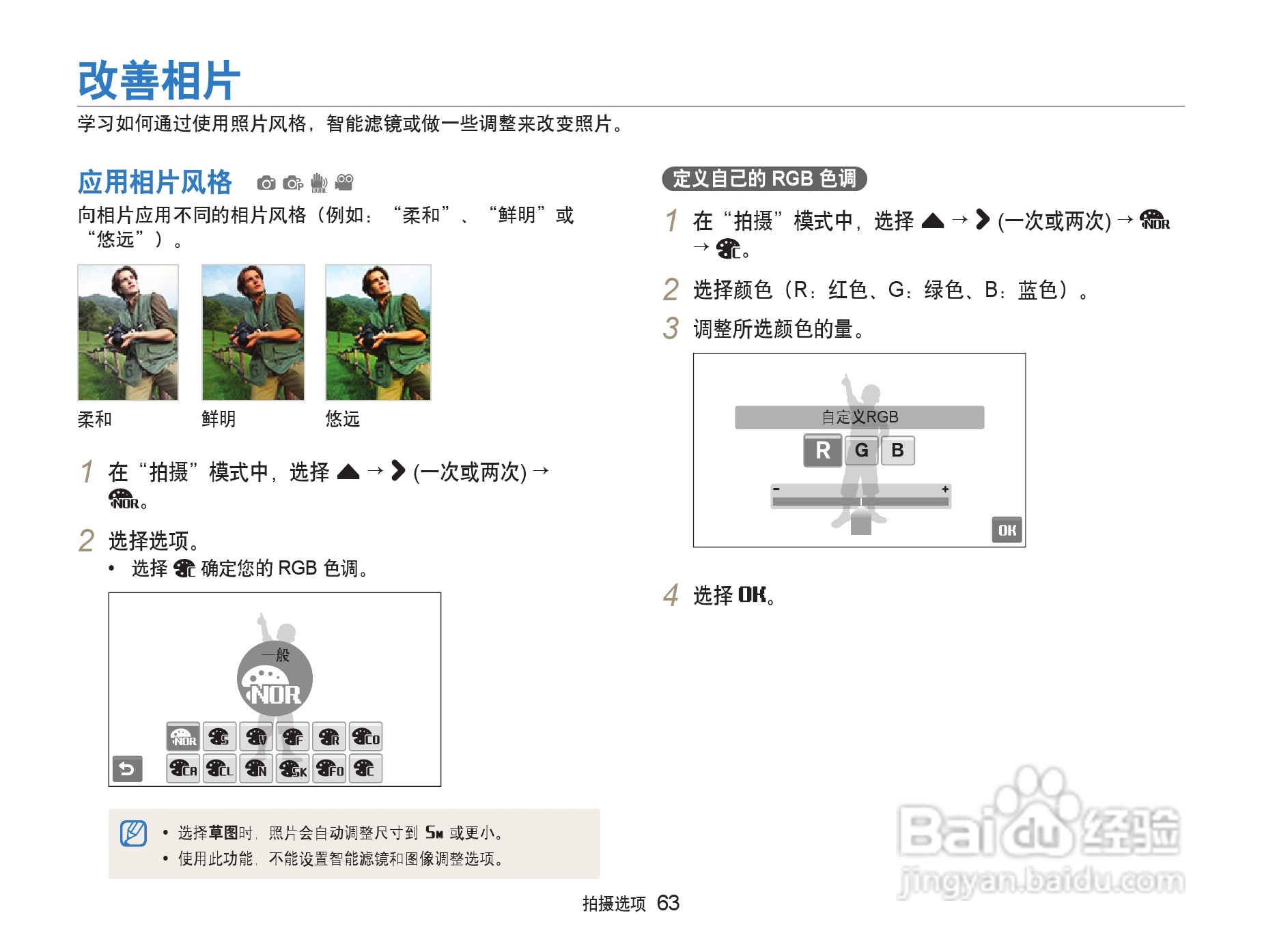 三星ST5500数码相机使用说明书:[7]
