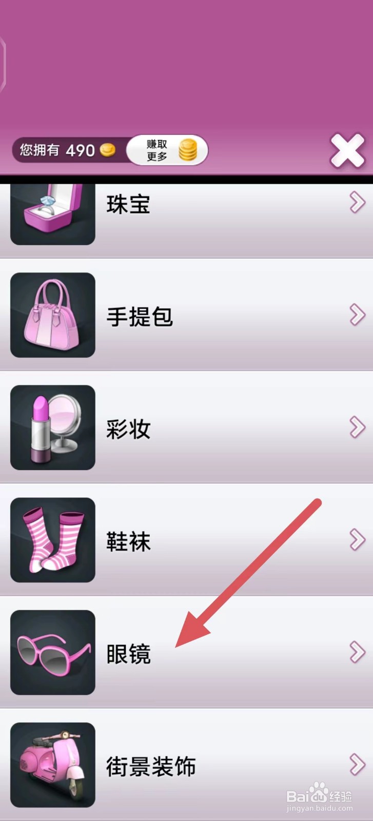 会说话的安吉拉如何购买尖角眼镜